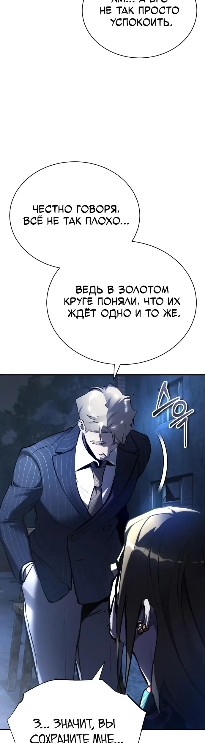 Страница 50