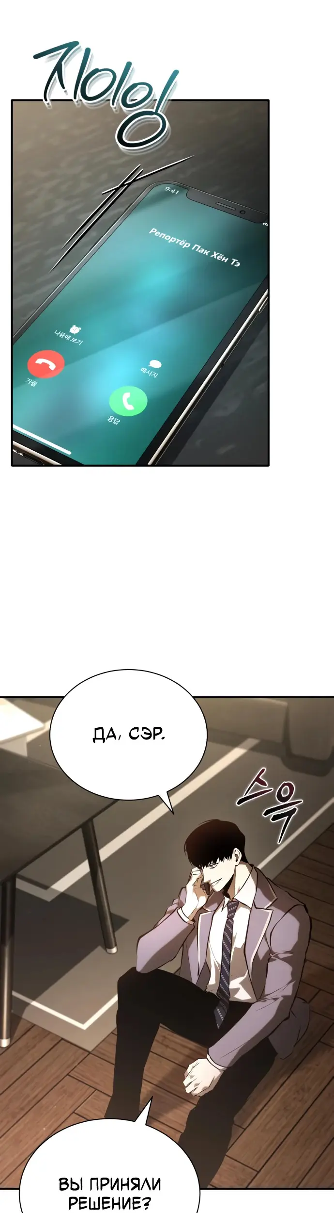 Страница 31
