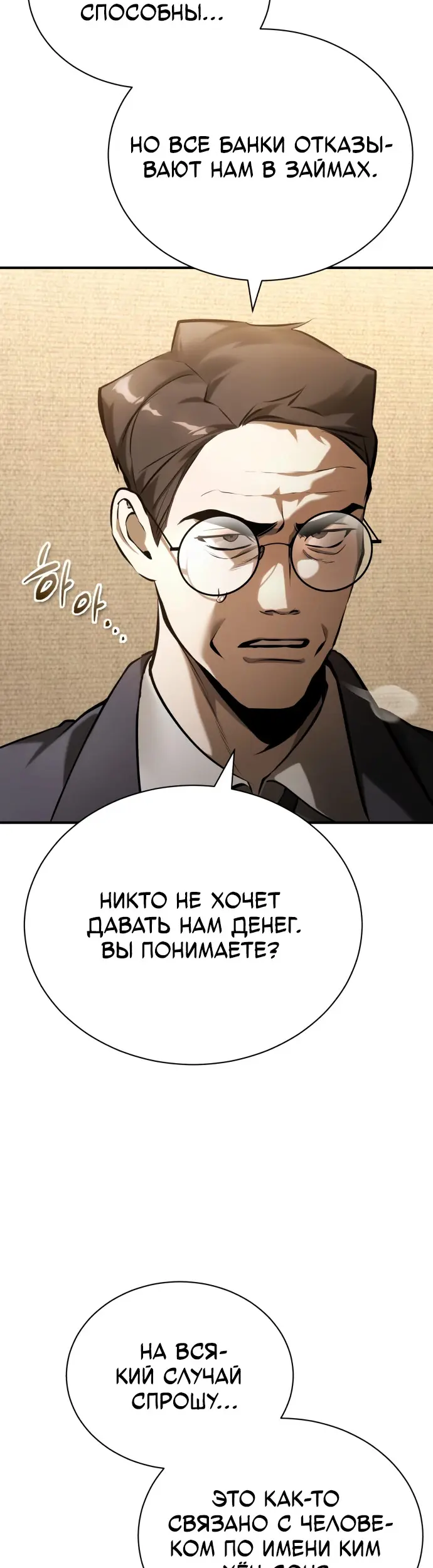 Страница 53