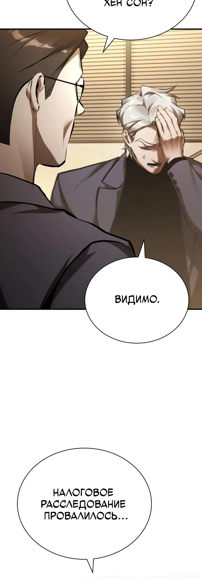 Страница 54