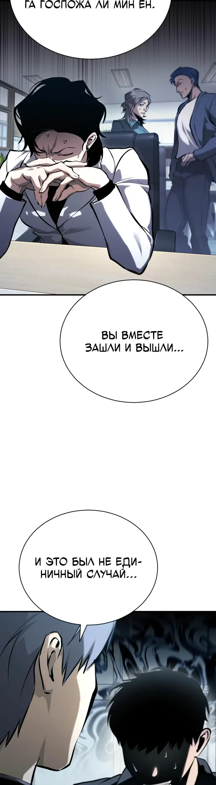 Страница 50