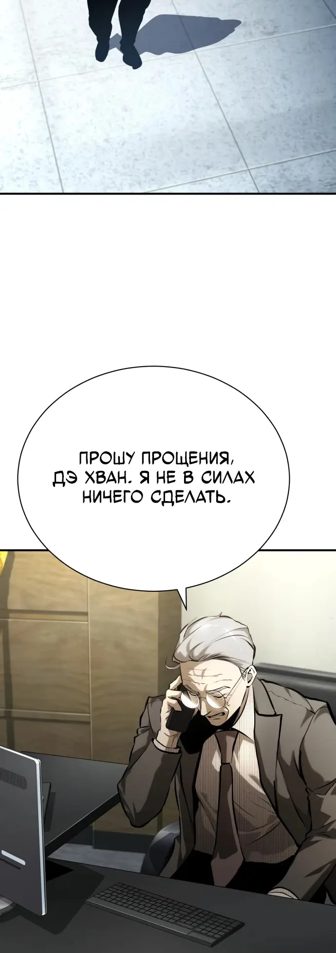Страница 54