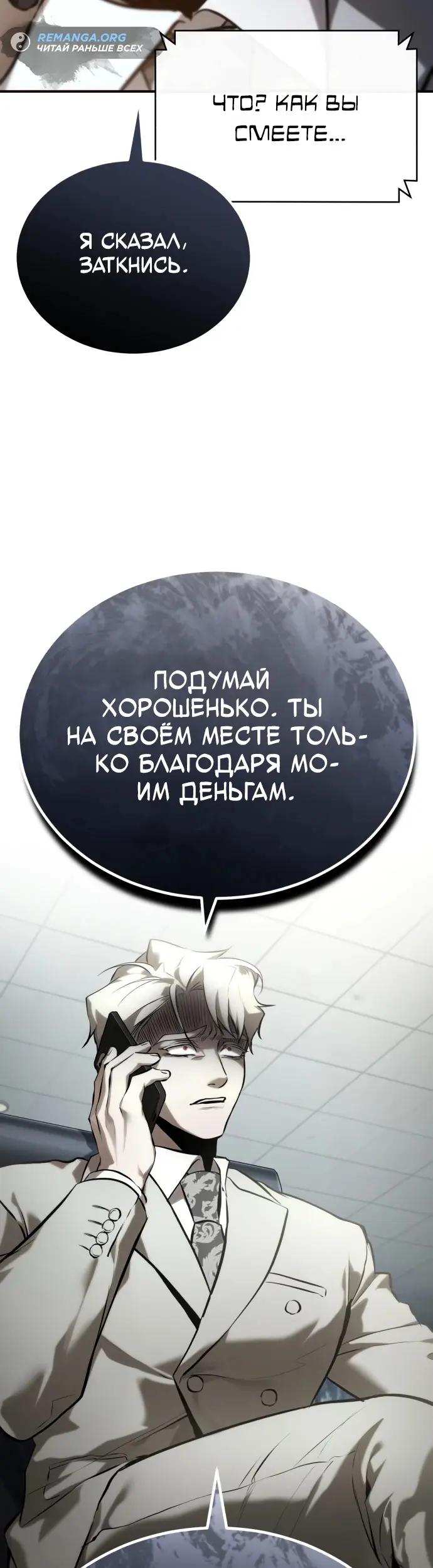 Страница 50