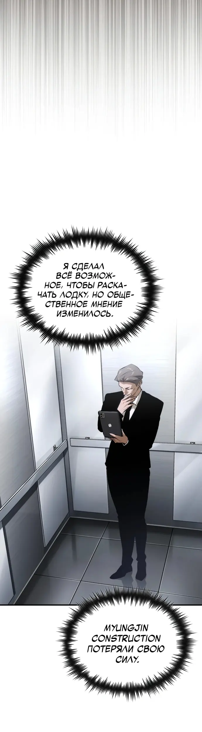 Страница 52