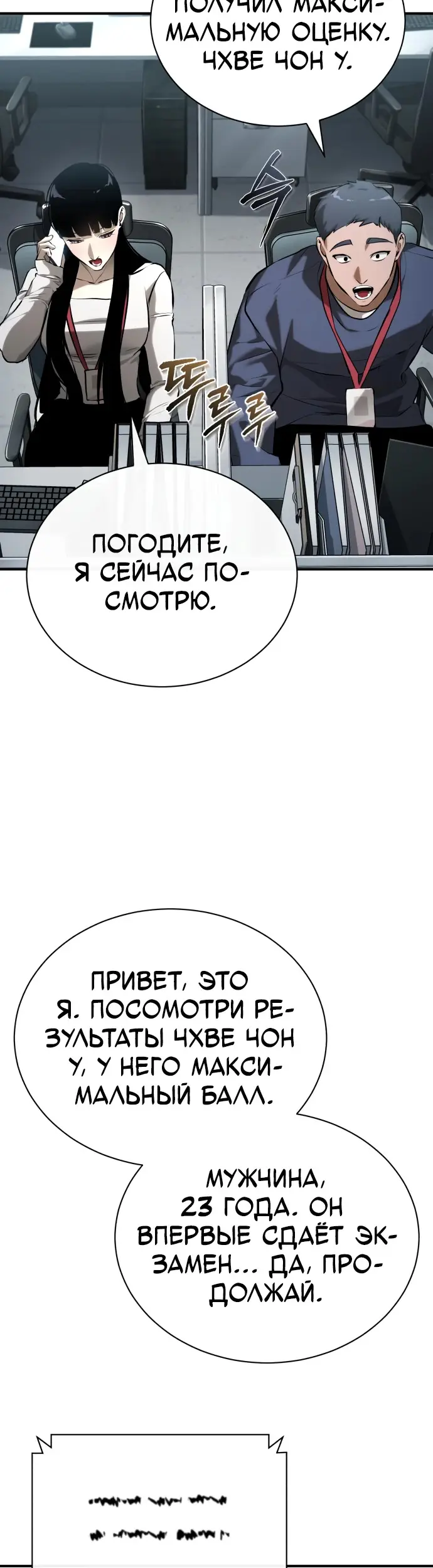 Страница 67