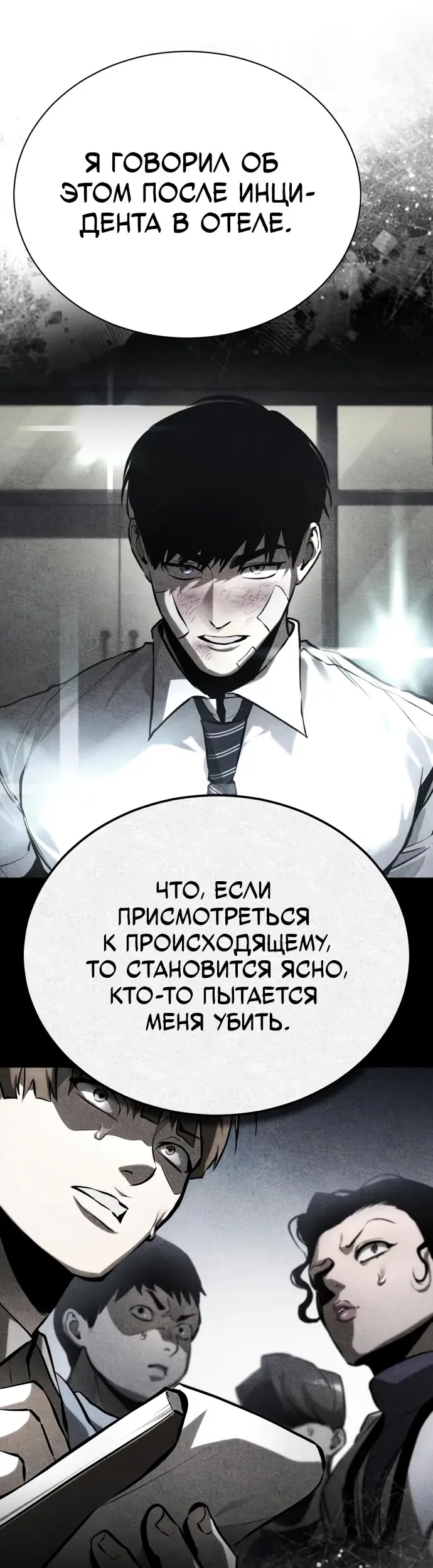 Страница 25