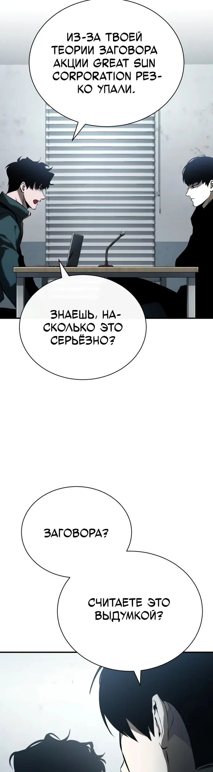 Страница 50