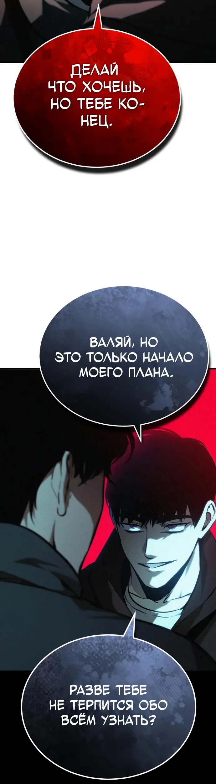 Страница 52