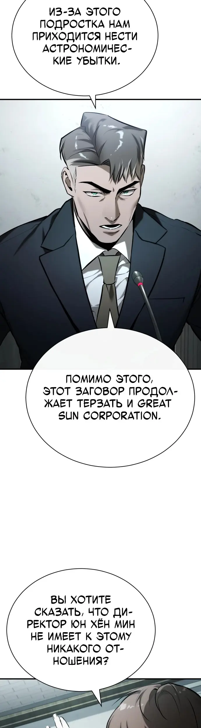 Страница 56