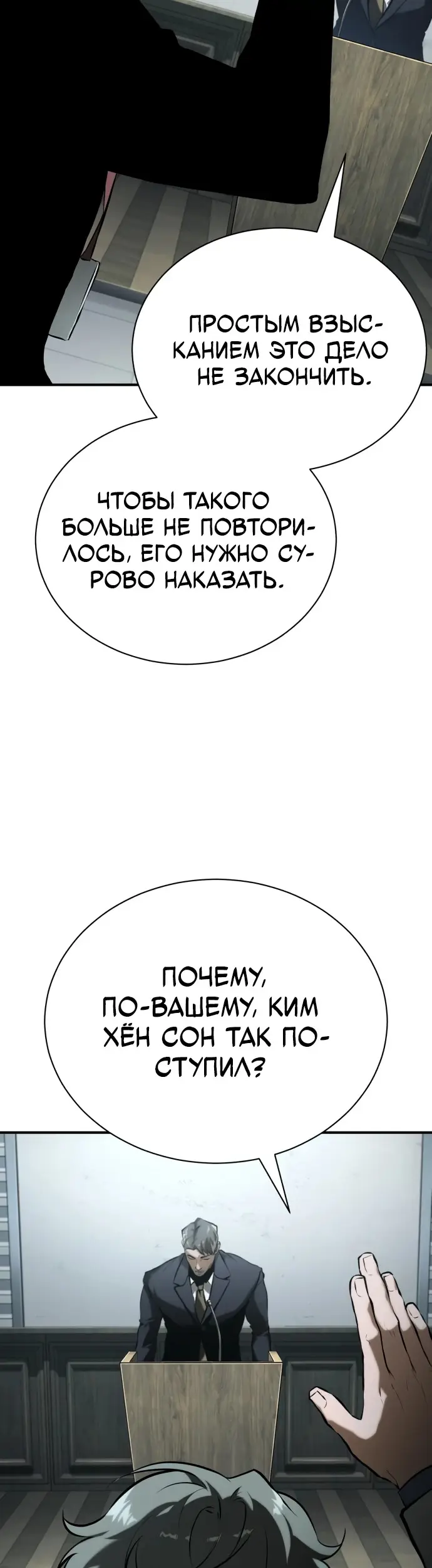 Страница 58
