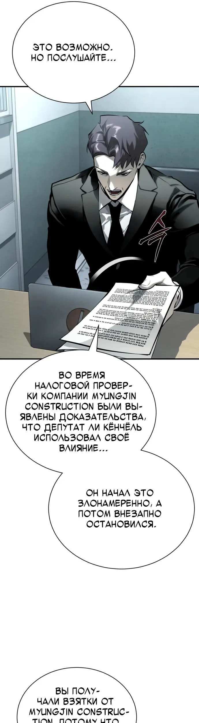 Страница 10