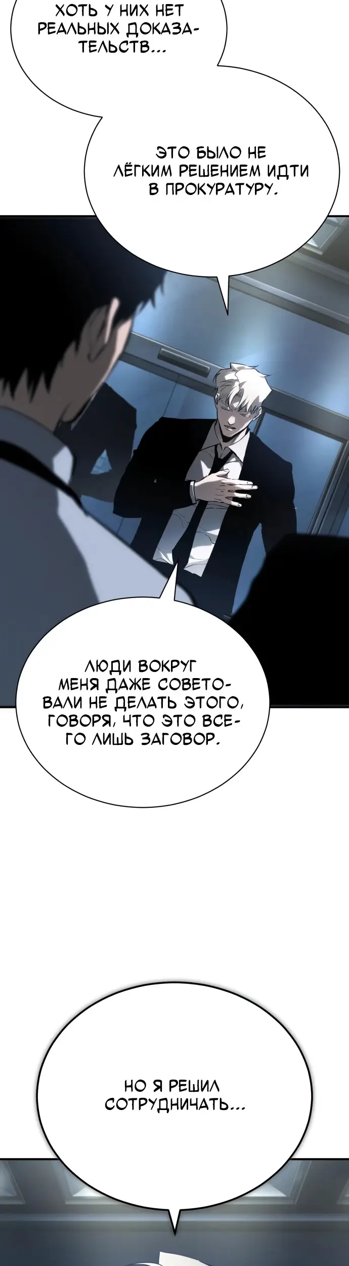 Страница 25