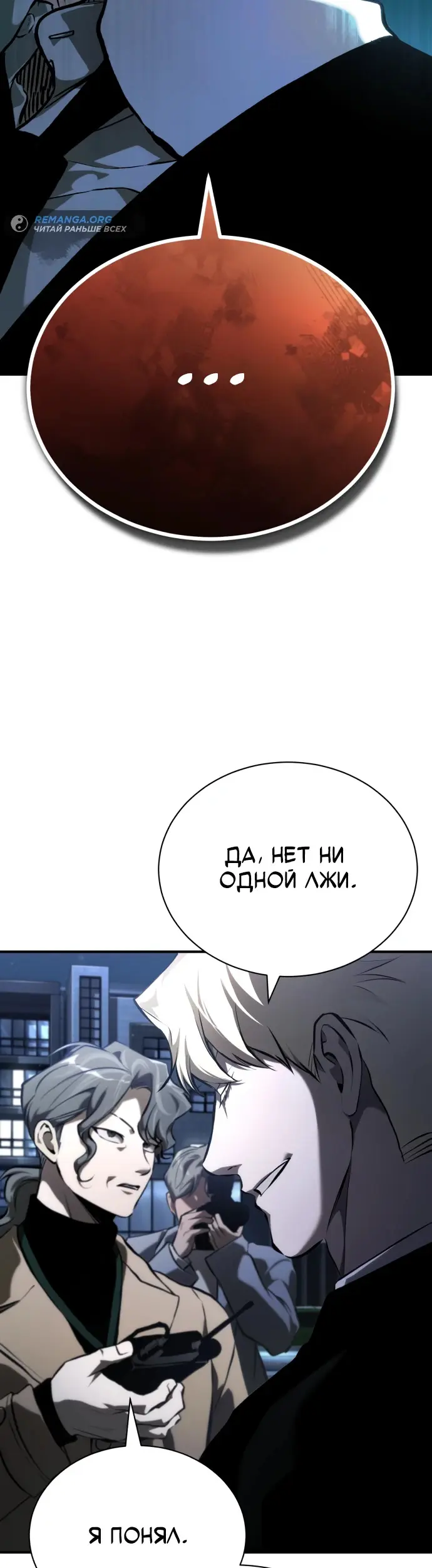 Страница 32