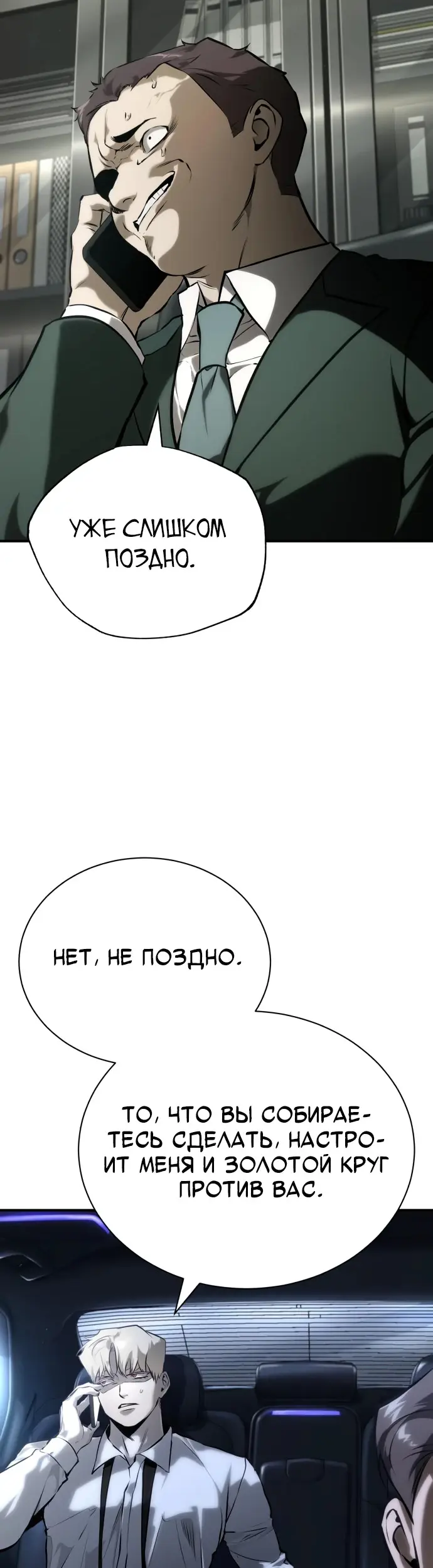 Страница 56