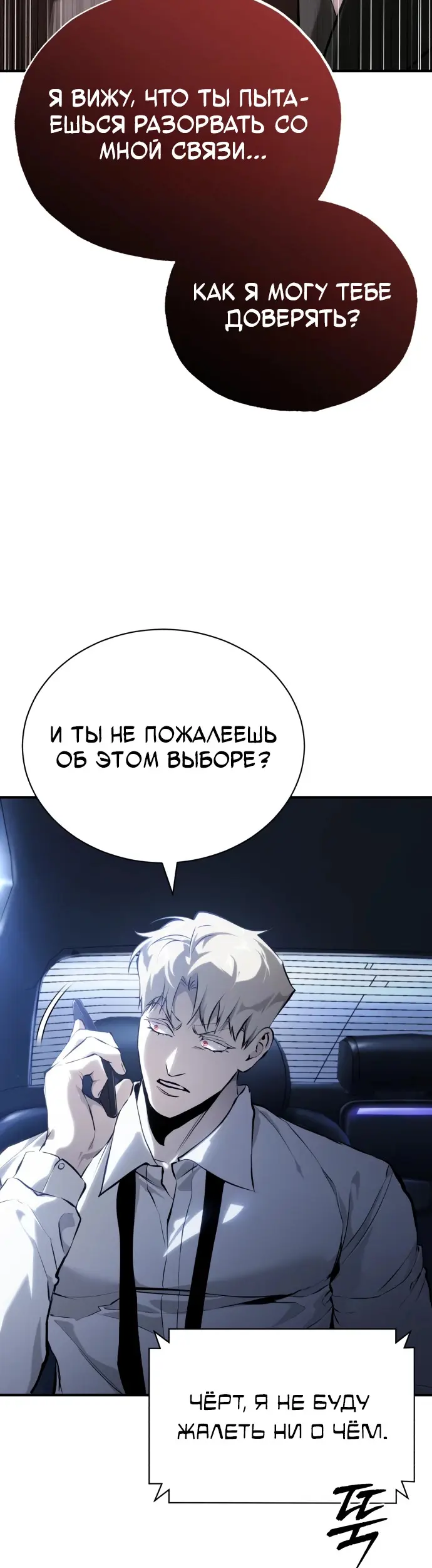 Страница 58