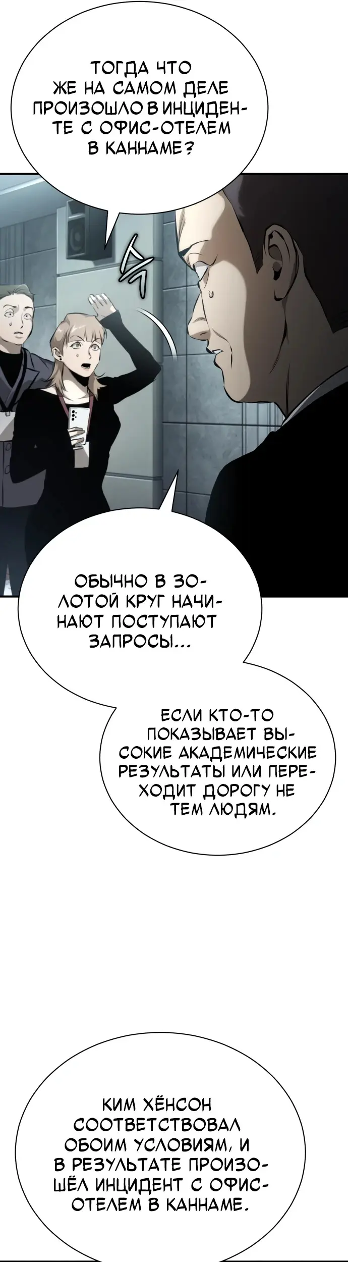 Страница 64