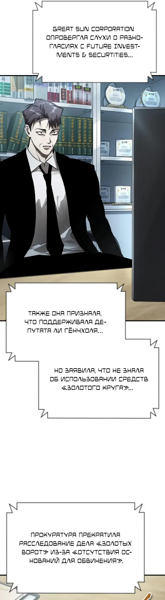 Страница 10