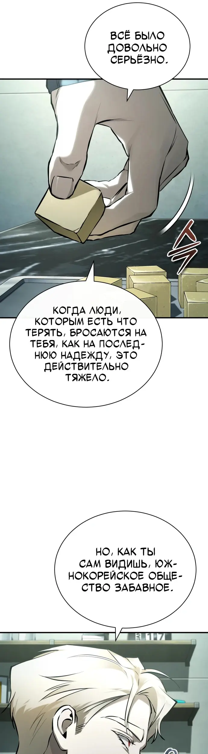 Страница 28