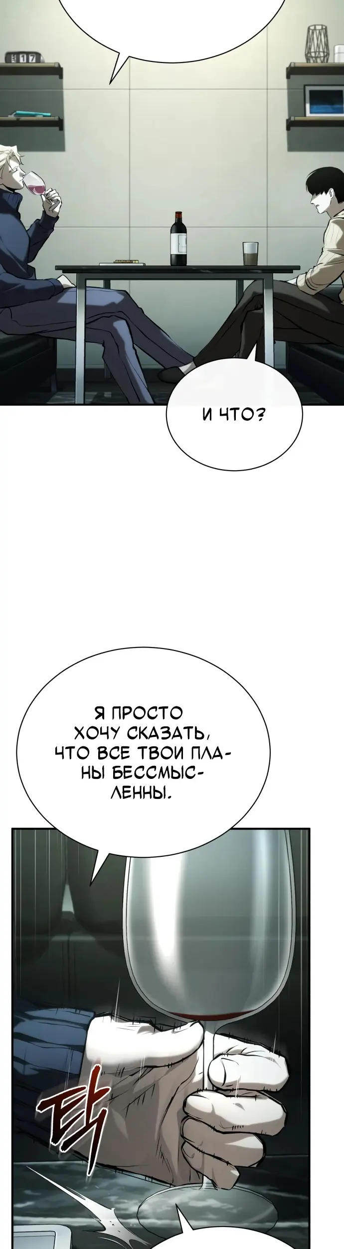 Страница 31