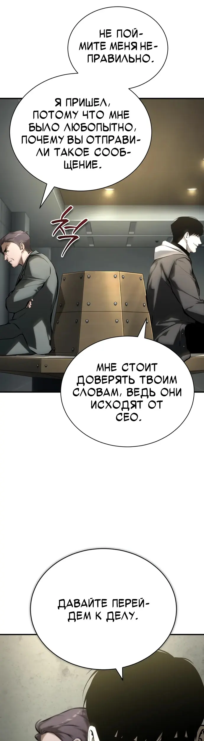 Страница 37