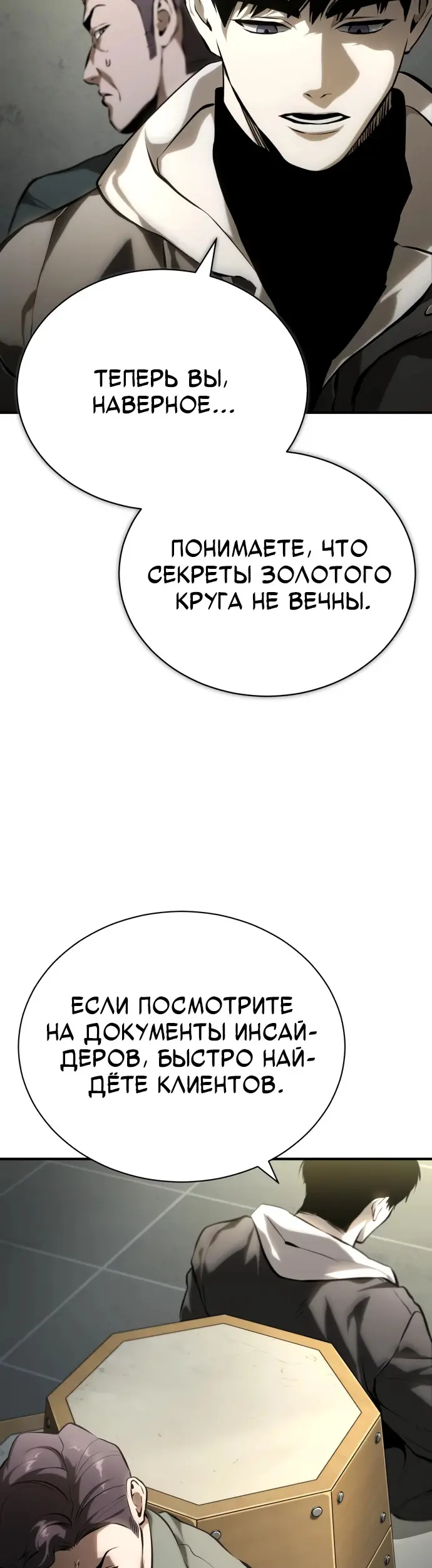 Страница 38