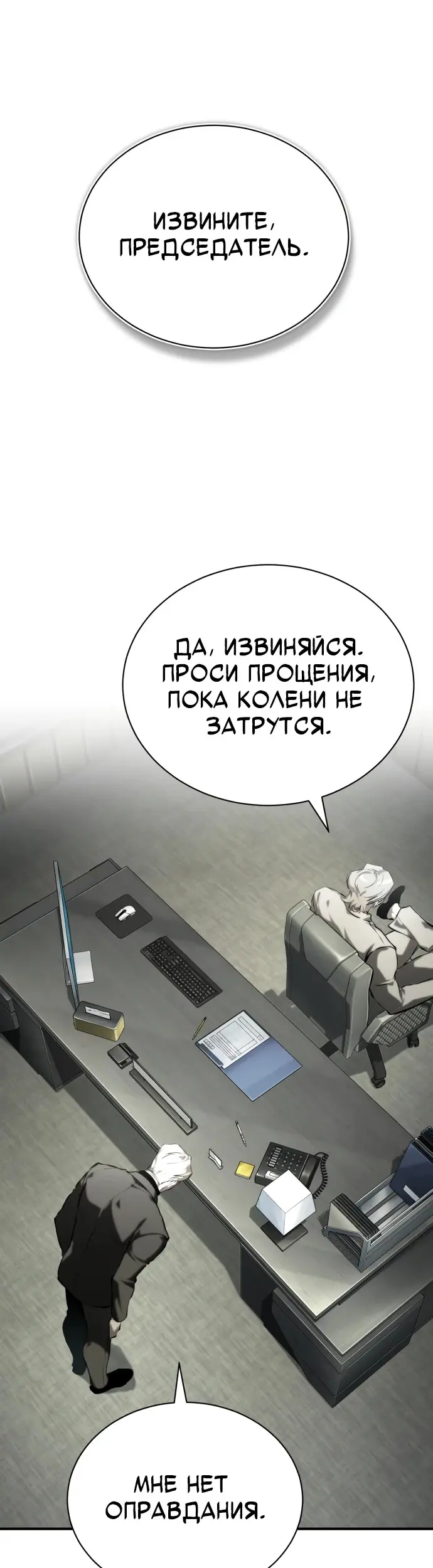Страница 53