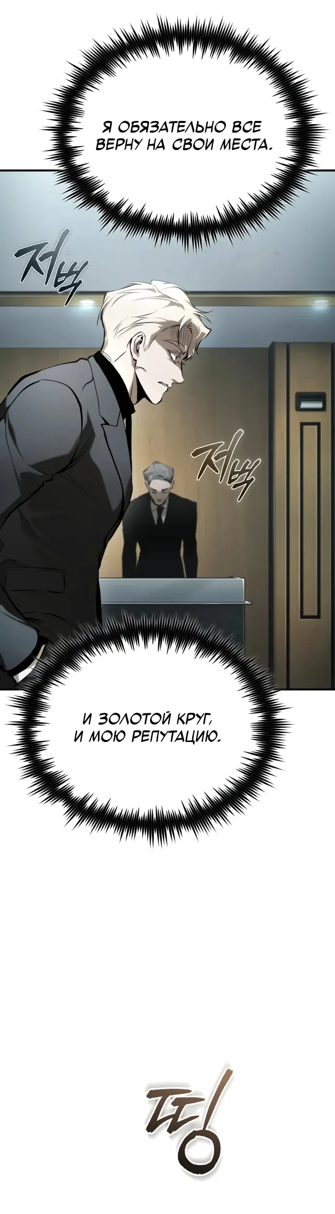 Страница 61