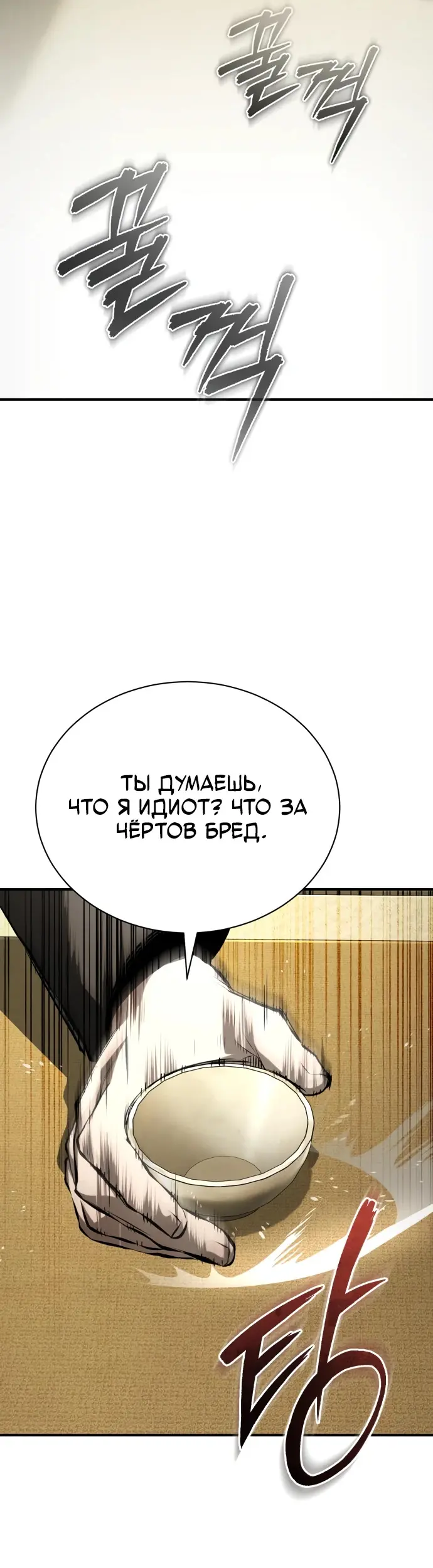 Страница 50