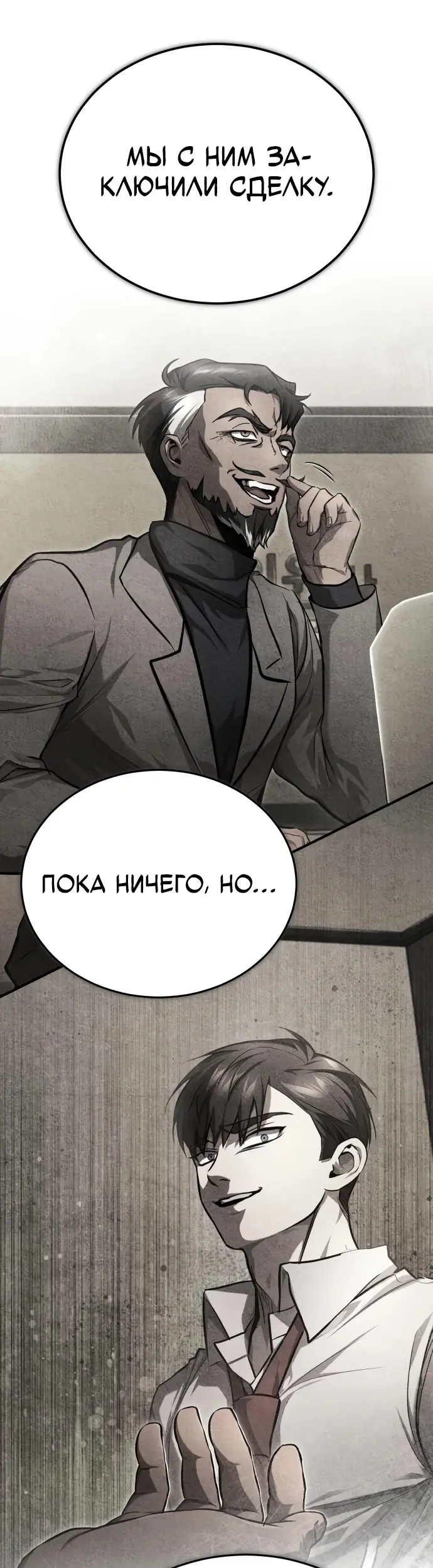Страница 55