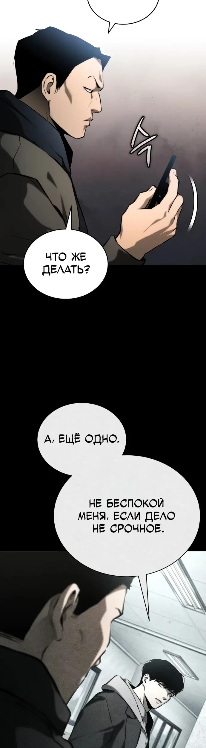 Страница 38