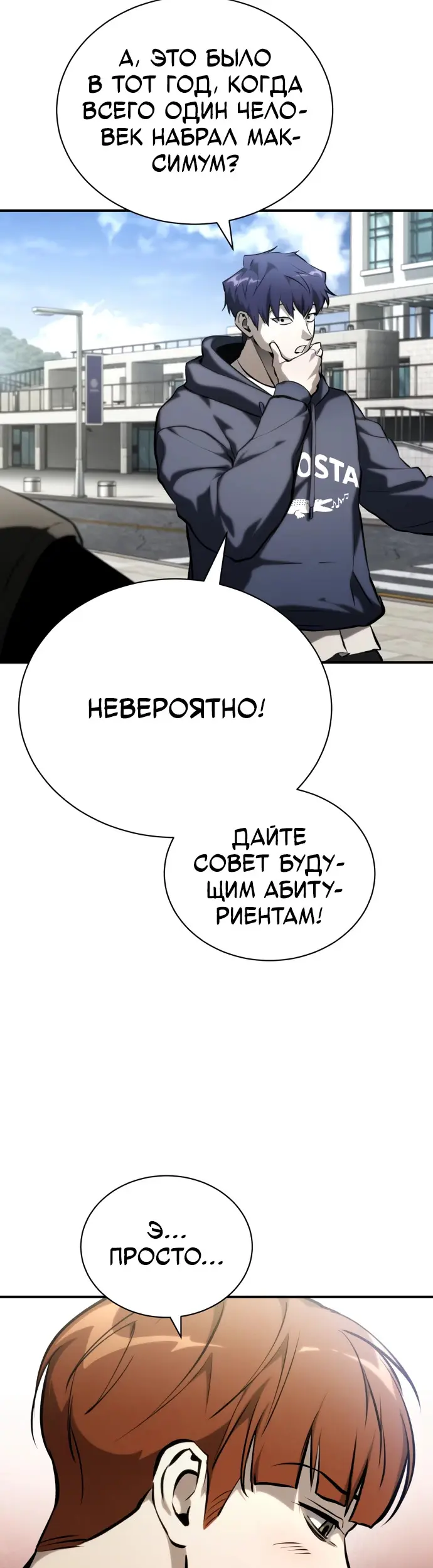 Страница 52