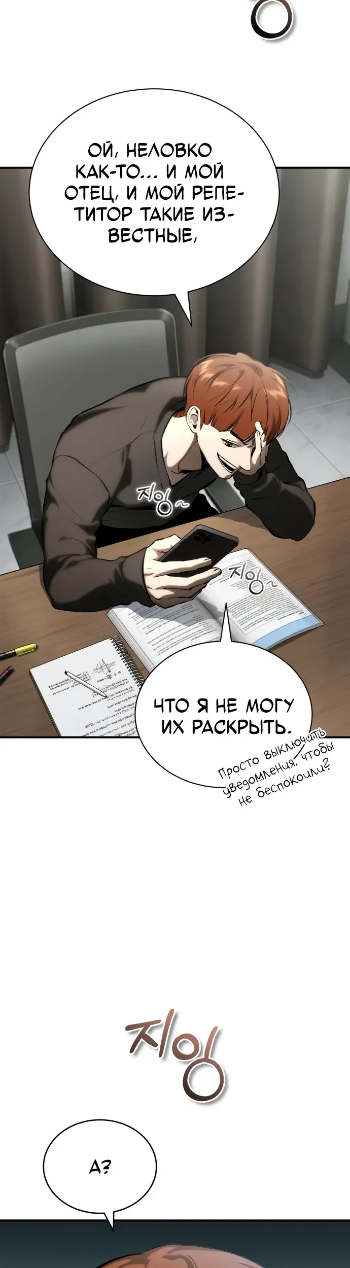 Страница 56