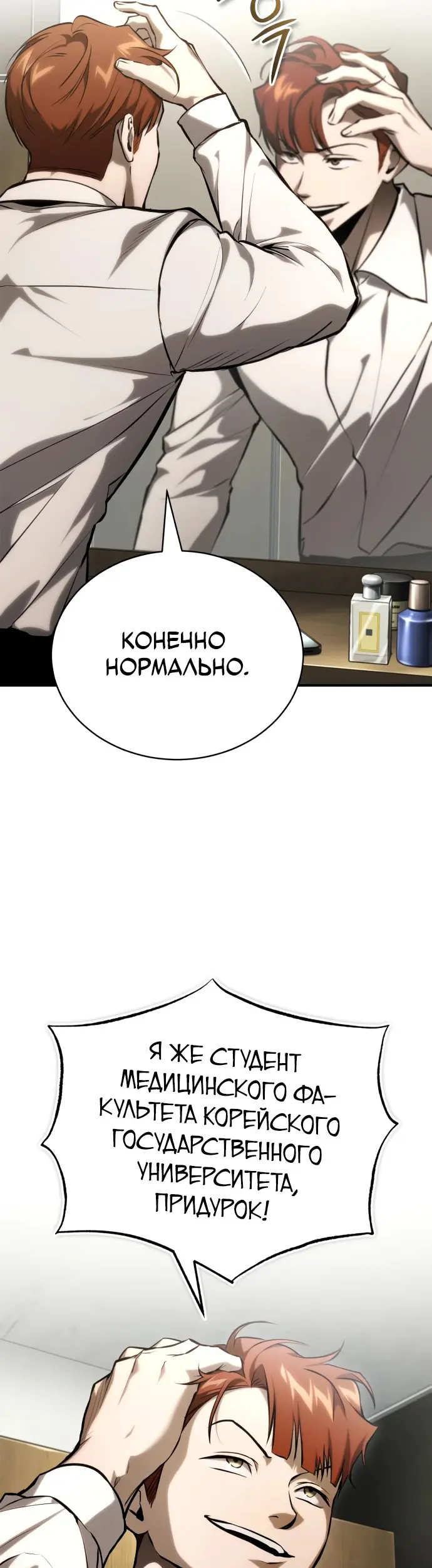 Страница 58