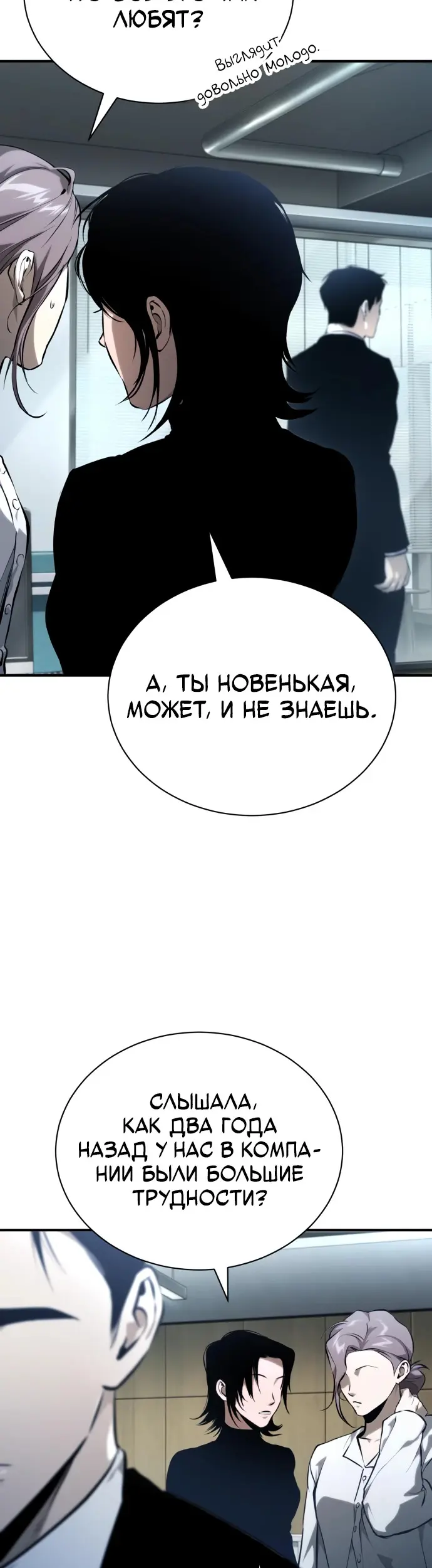 Страница 26