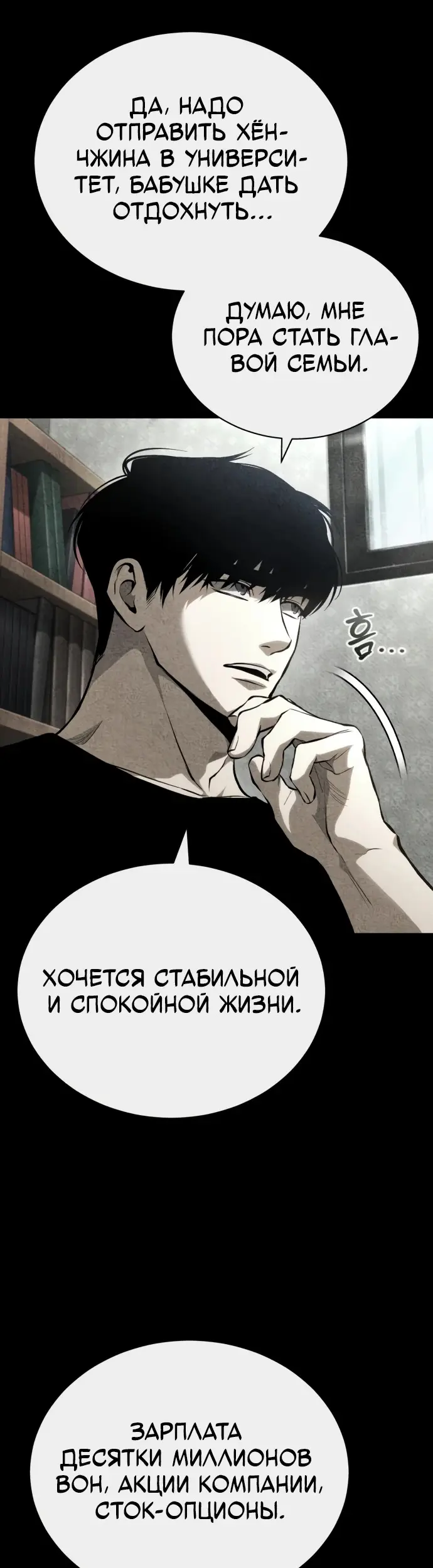 Страница 38
