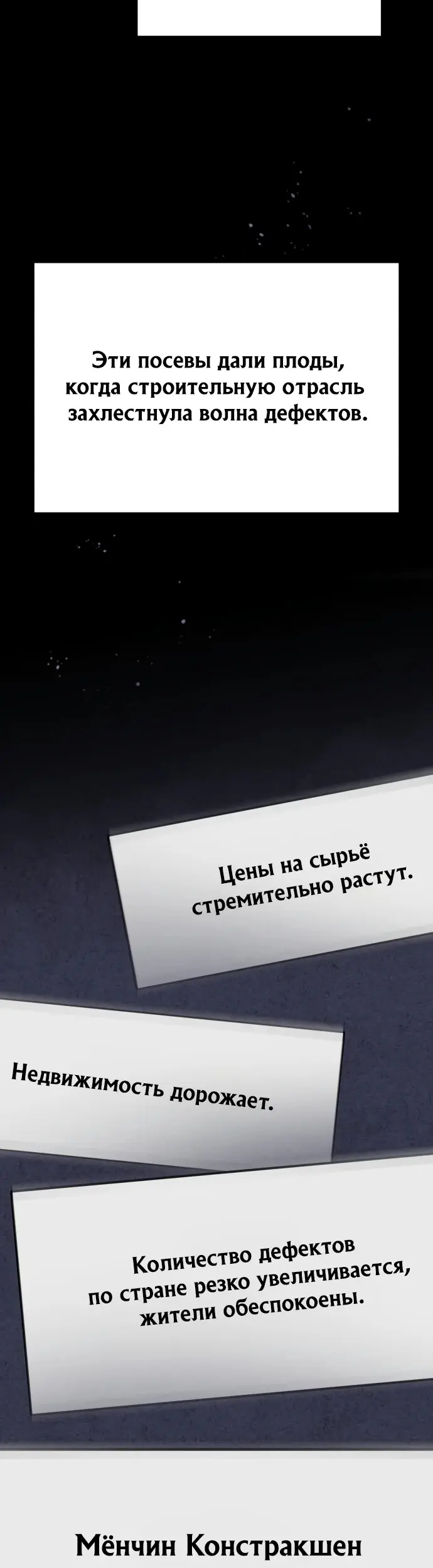 Страница 48