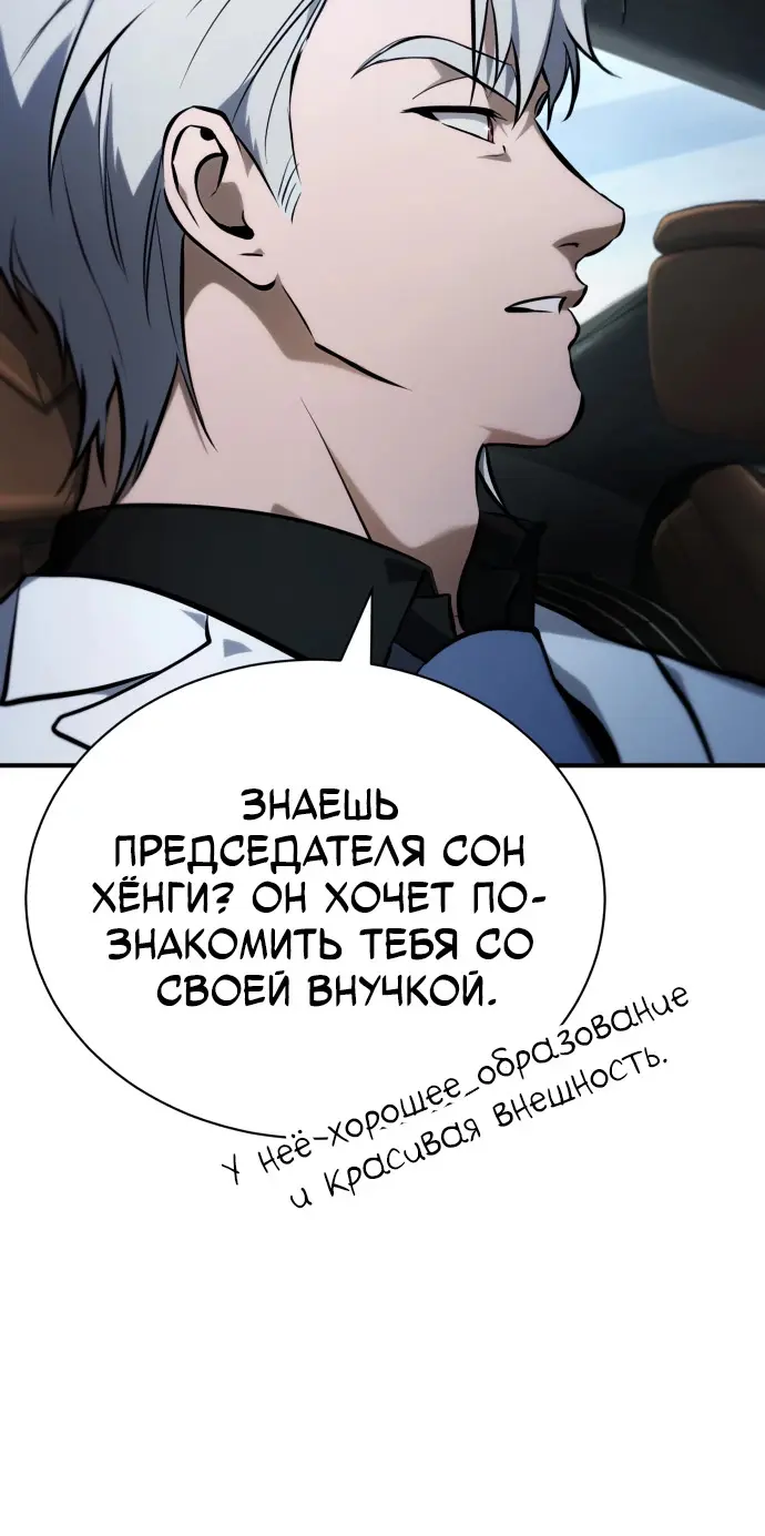 Страница 54