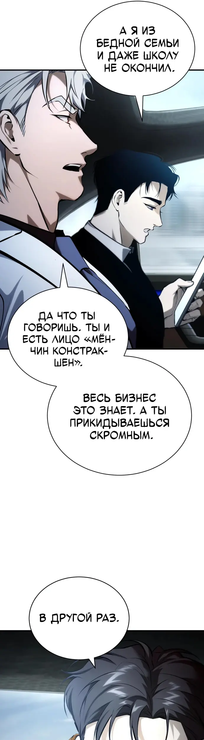 Страница 55