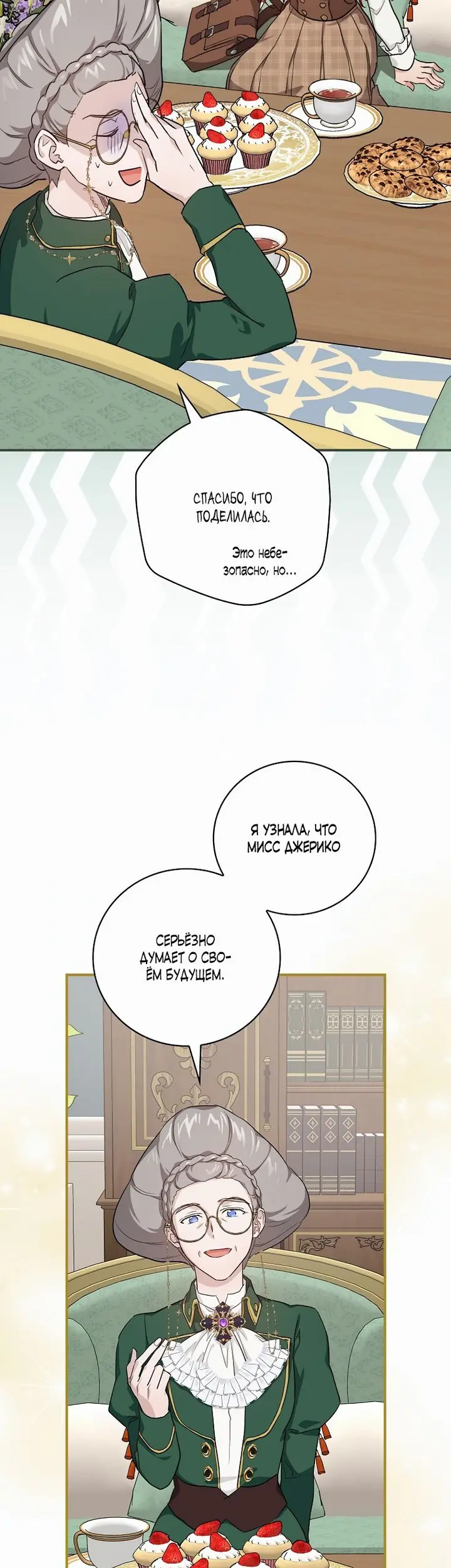 Страница 24