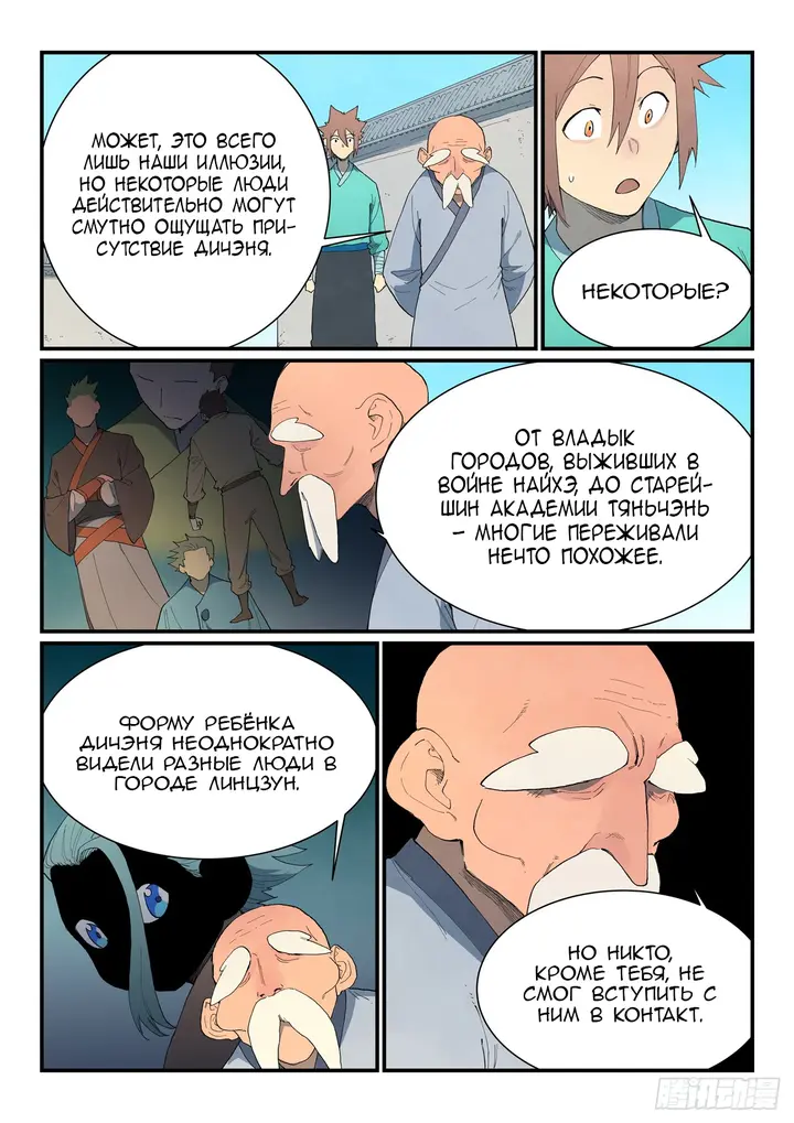 Страница 10