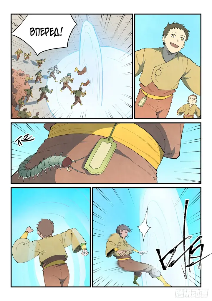 Страница 7