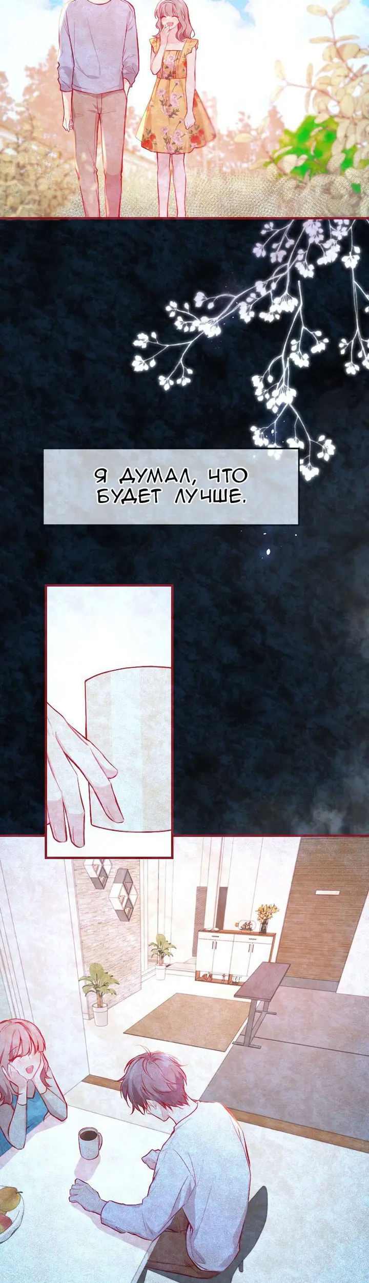 Страница 28