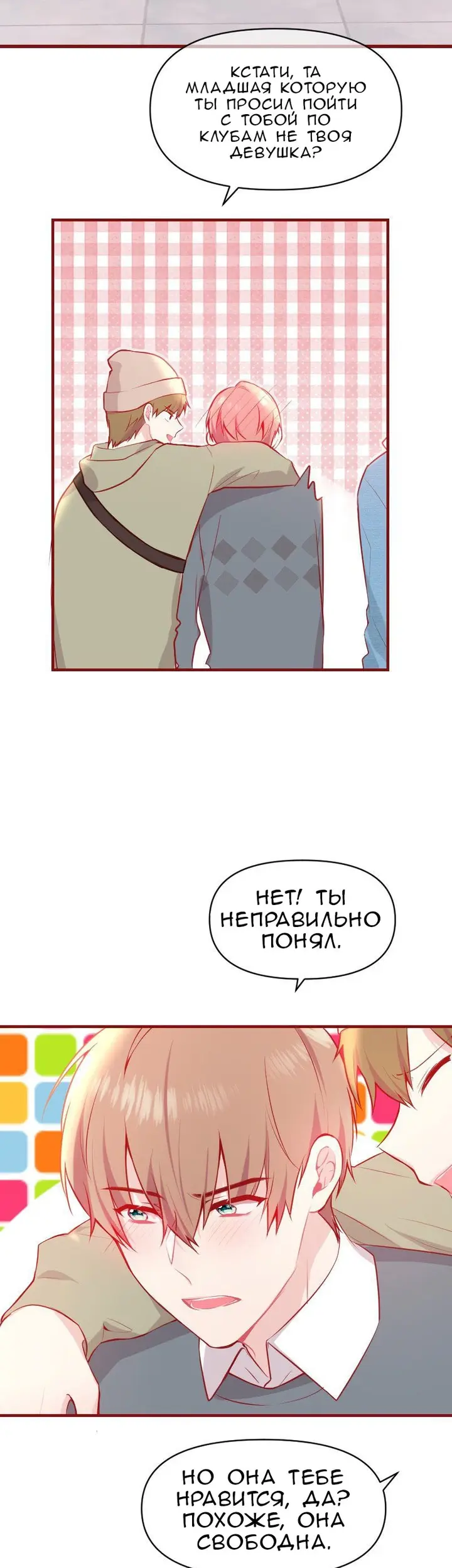 Страница 6