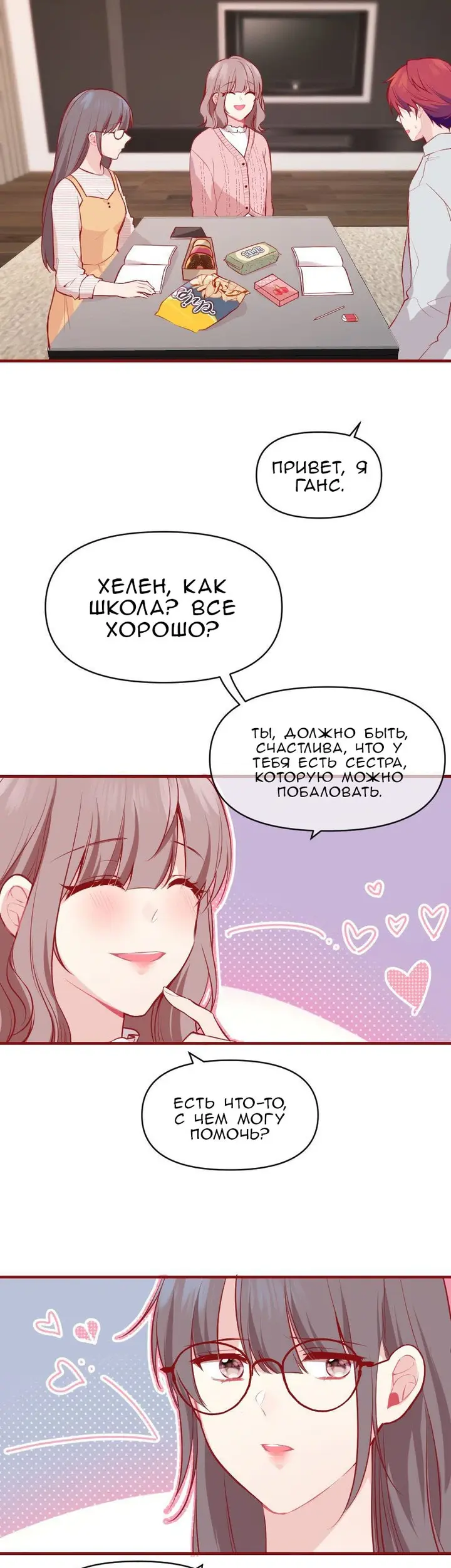 Страница 32