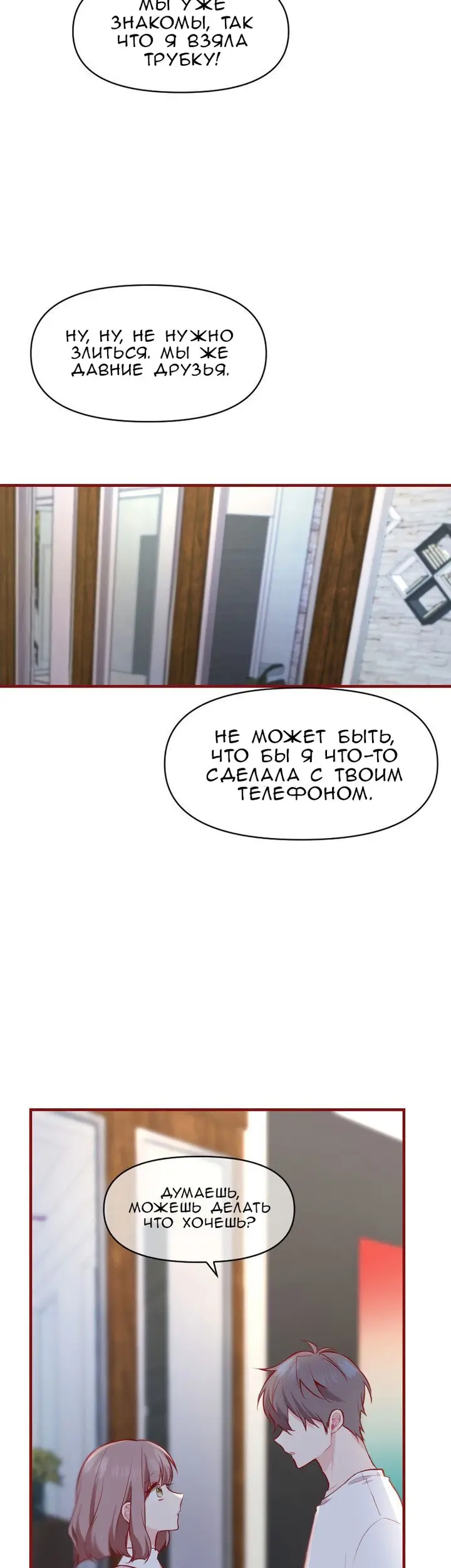 Страница 29
