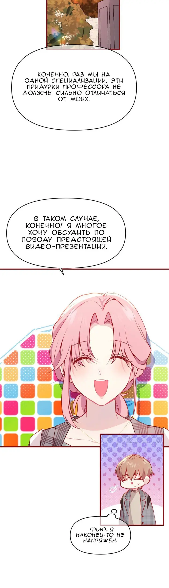 Страница 25