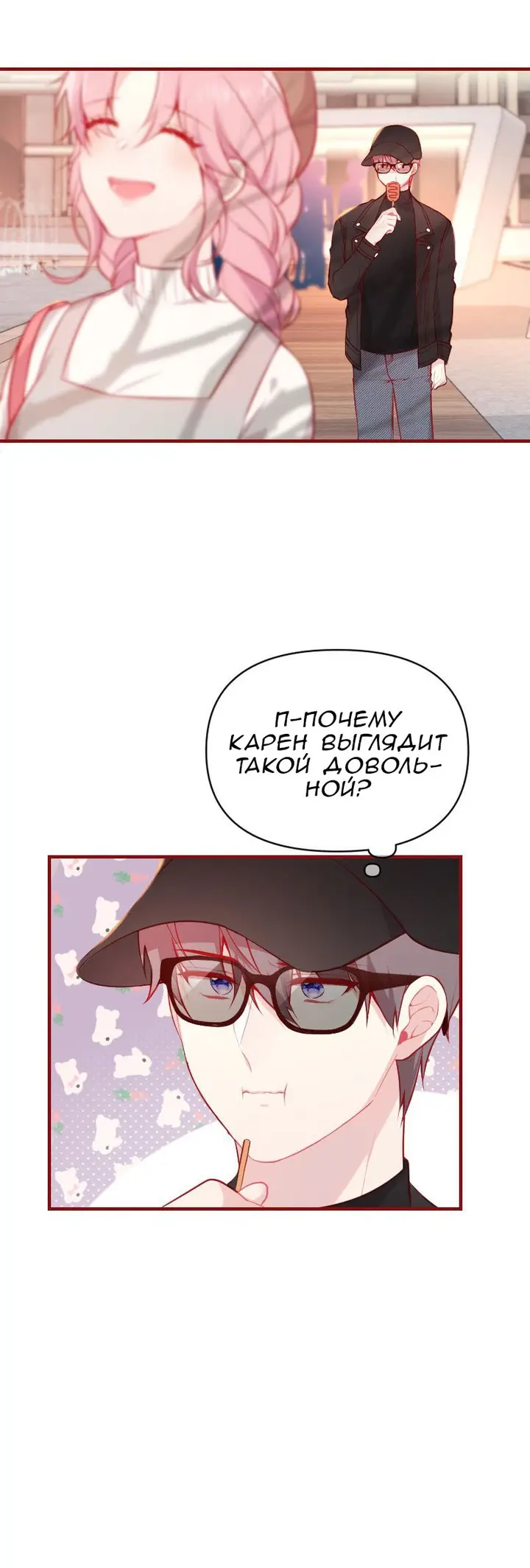 Страница 11