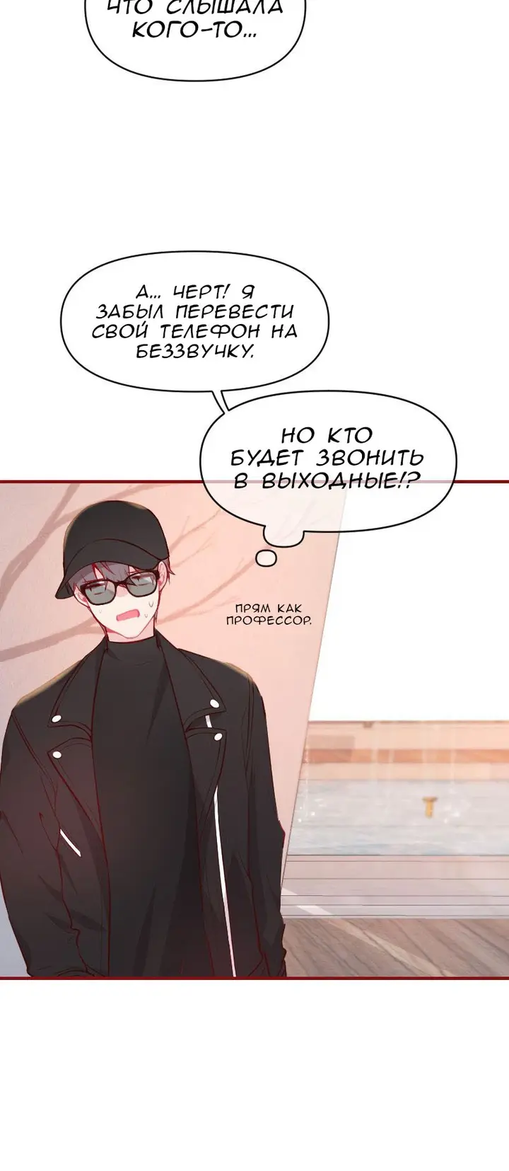 Страница 14