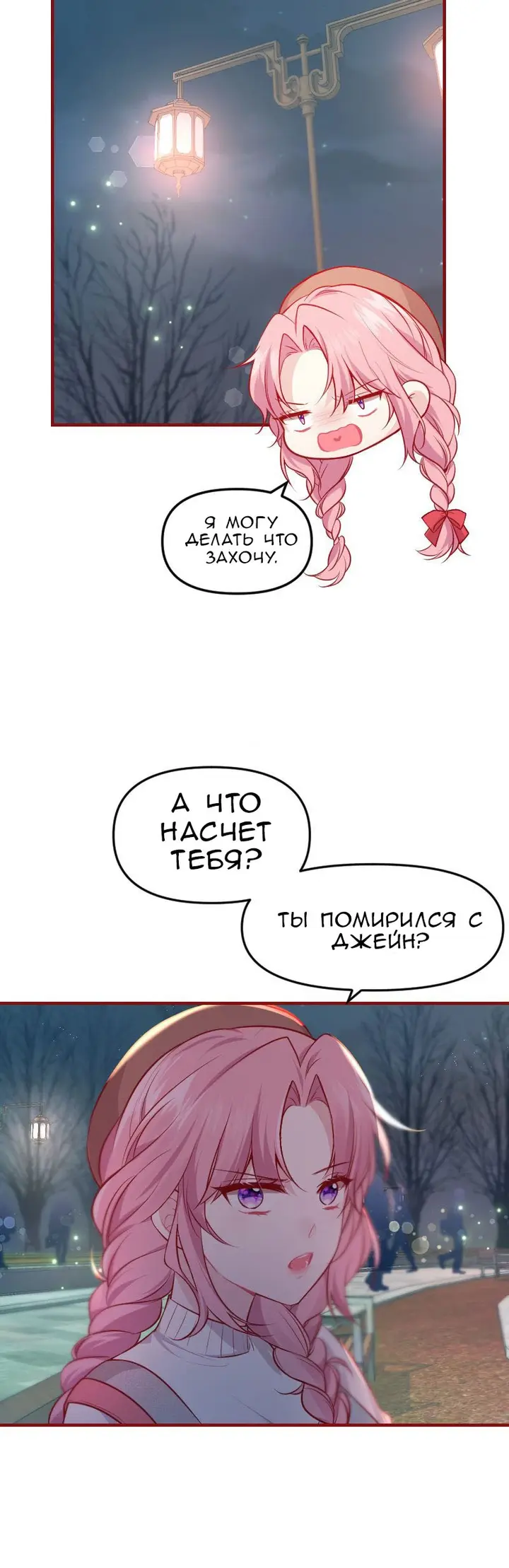 Страница 19