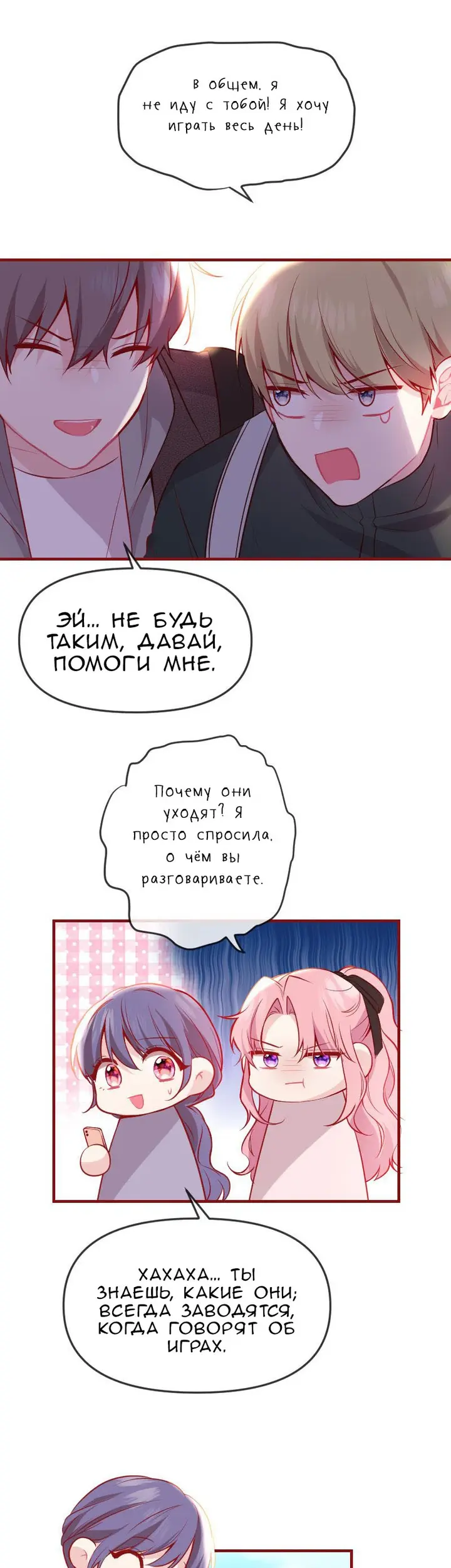 Страница 8